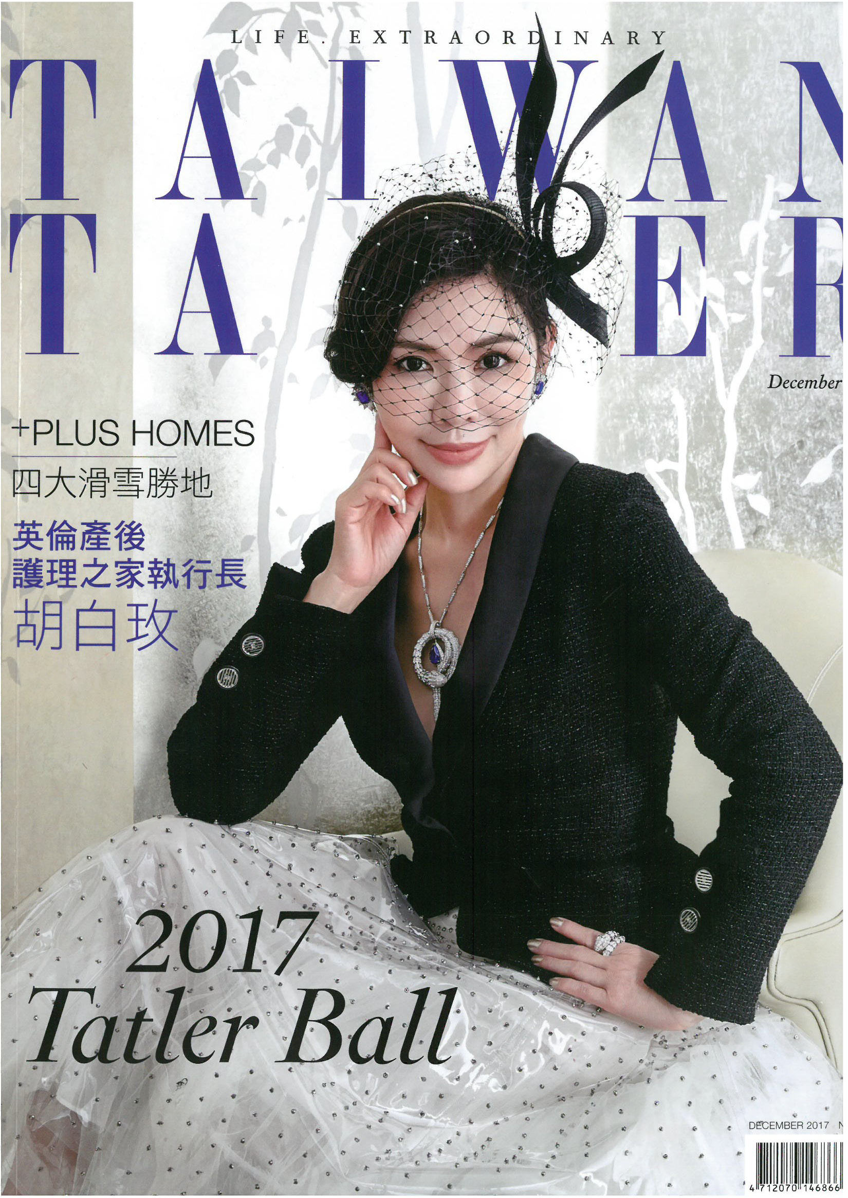 Taiwan Tatler, December 2017